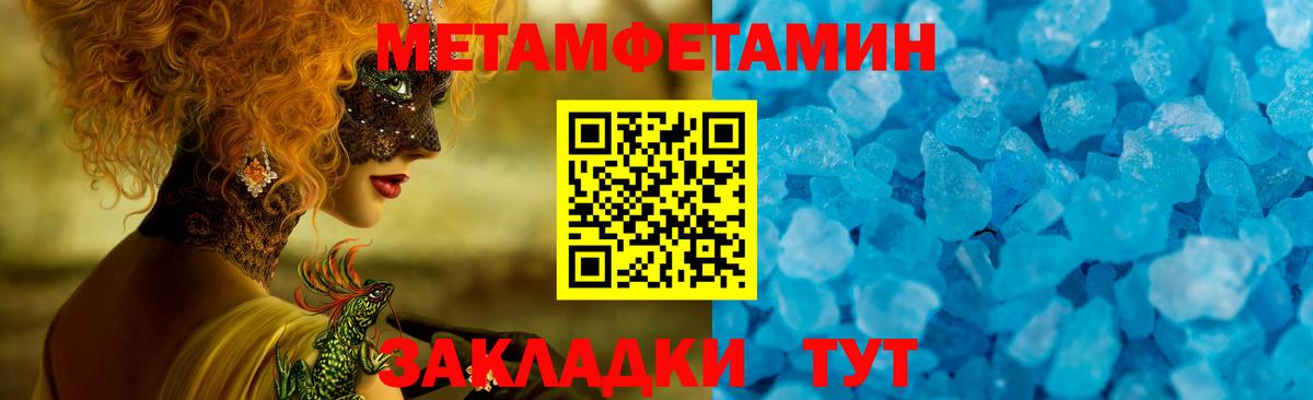 АМФЕТАМИН  Вход с VPN  АМФ  Амфетамин Розовый  Чайковский 