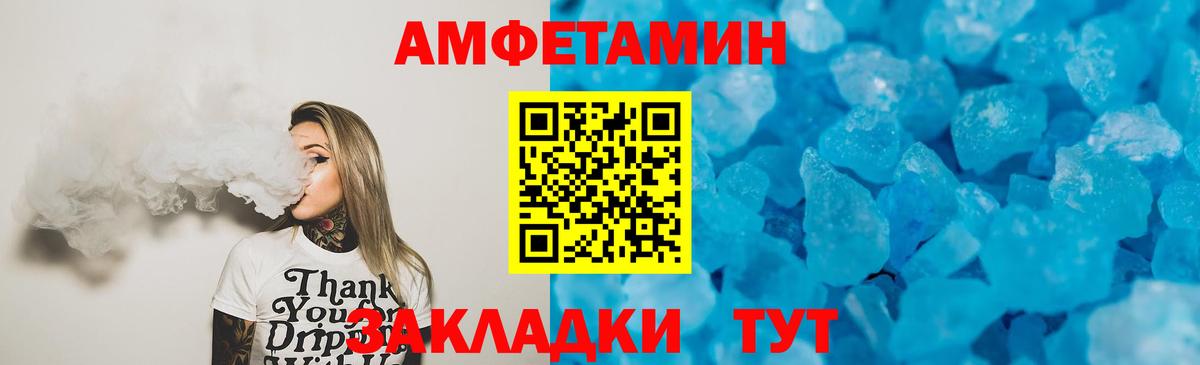 Amphetamine 97% Чайковский