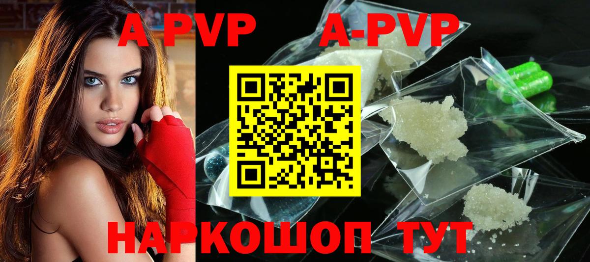 Alpha PVP СК Чайковский