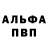 APVP кристаллы Zoran Ivanovic