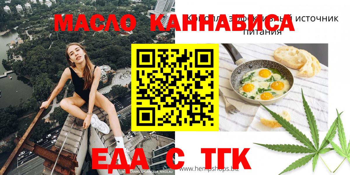 Cannafood марихуана Чайковский