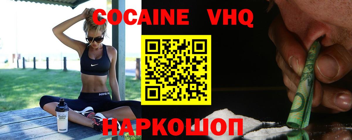 КОКАИН FishScale Чайковский