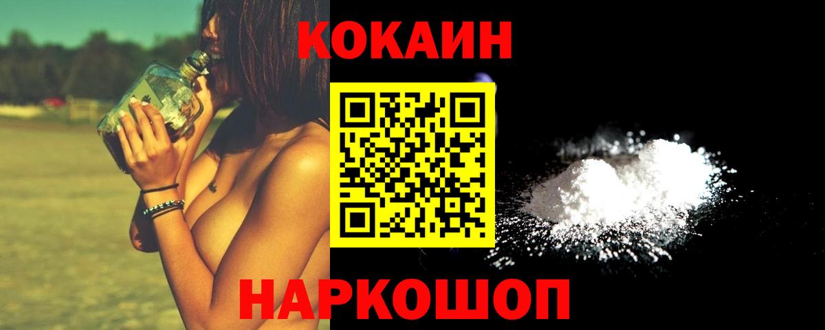 Чайковский  Cocaine  Вход с VPN  Кокаин Боливия 