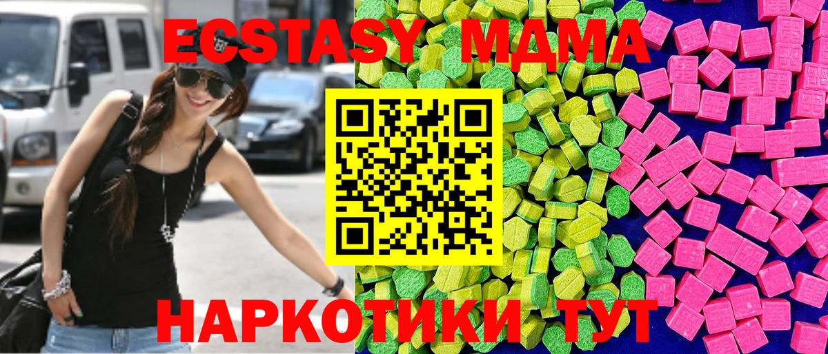 Чайковский  ЭКСТАЗИ  Экстази TESLA  Вход с VPN  Экстази Punisher 