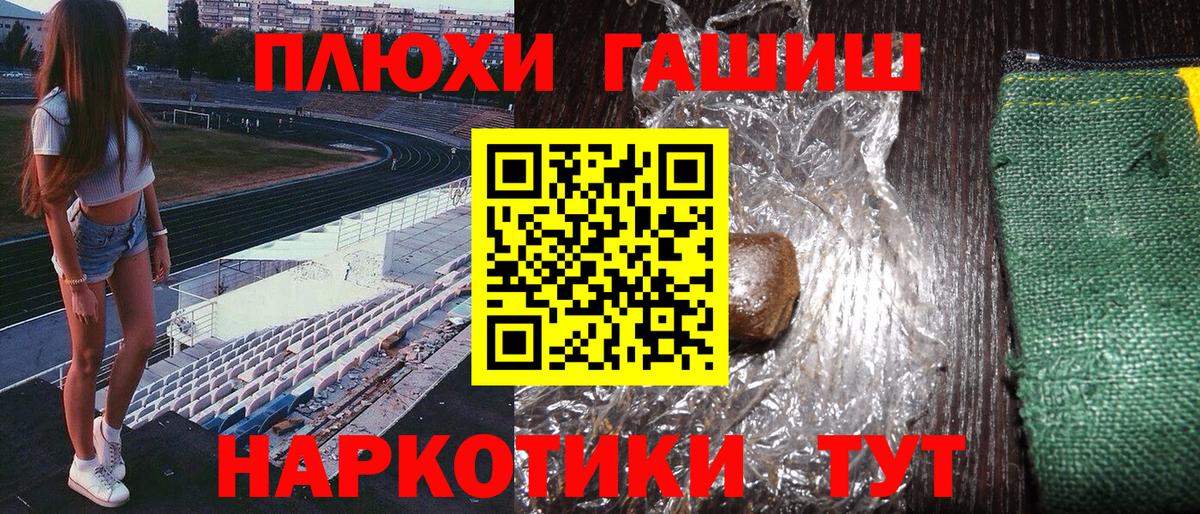 Чайковский  ГАШ хэш  Вход с VPN  купить наркотики сайты  ГАШ индика сатива 