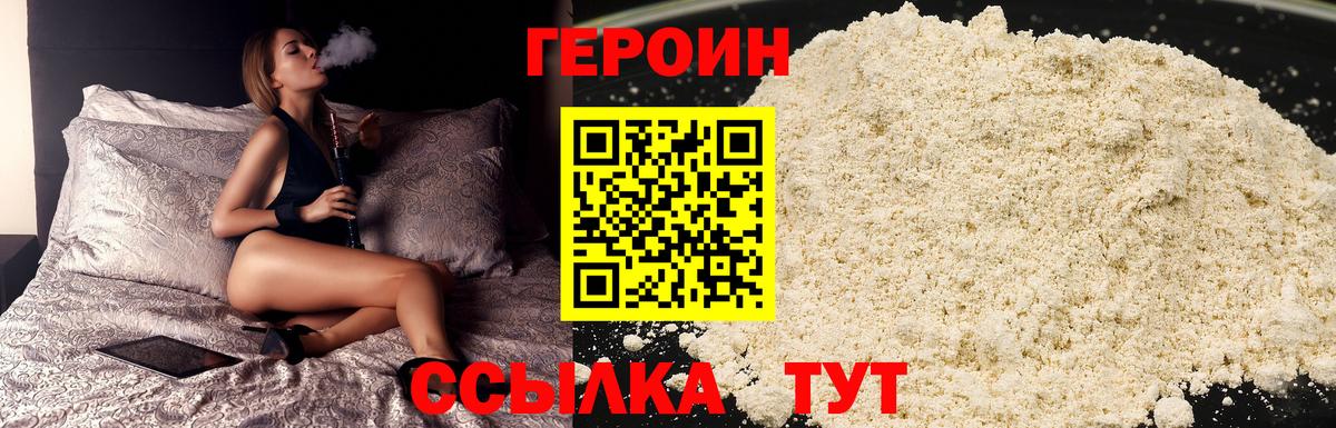 Чайковский  ГЕРОИН гречка  Вход с VPN 