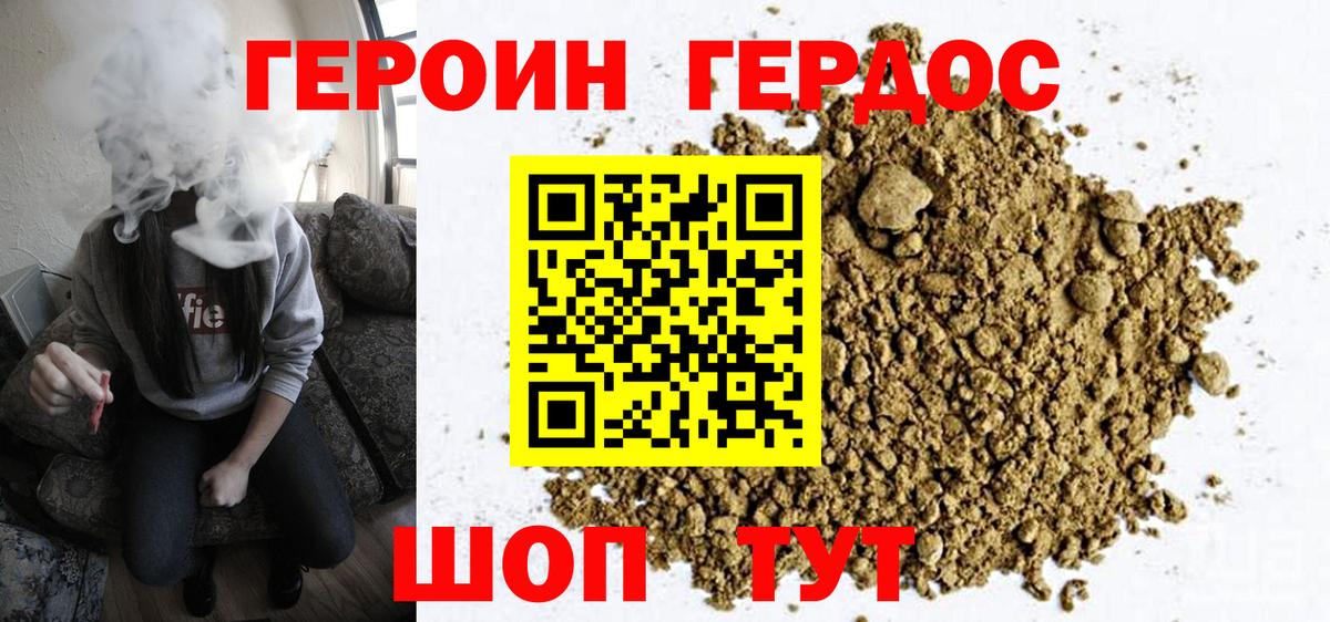 Героин Heroin Чайковский