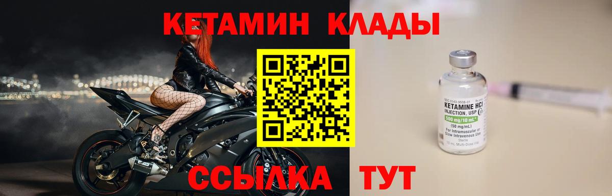 Кетамин ketamine Чайковский
