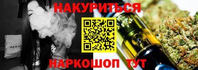 бутик Обнинск