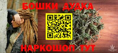 бутик Обнинск