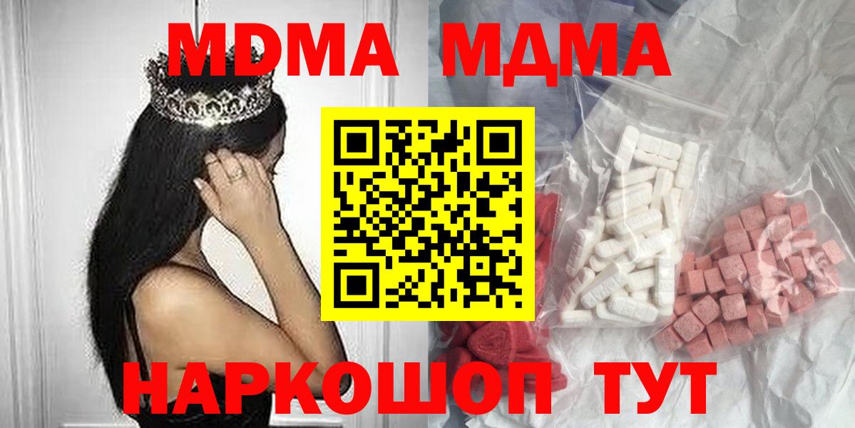Чайковский  МДМА молли  MDMA  МДМА VHQ  Вход с VPN 