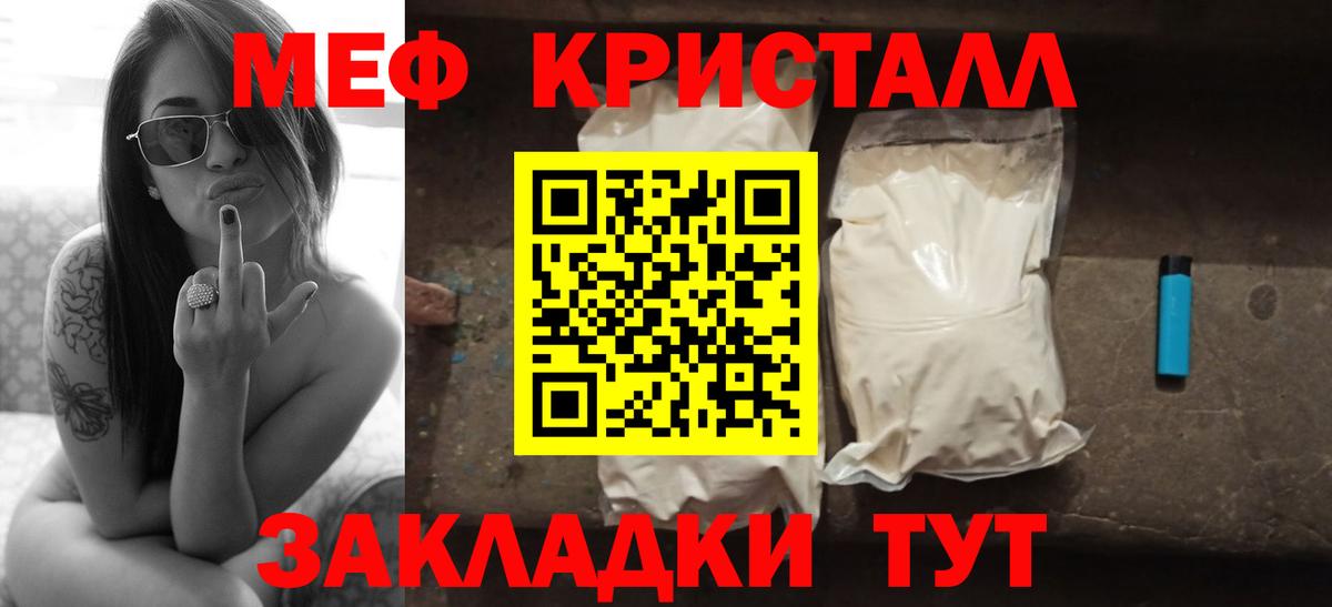 Мефедрон 4 MMC  Вход с VPN  Чайковский  Меф  МЕФ  Мефедрон мяу мяу 