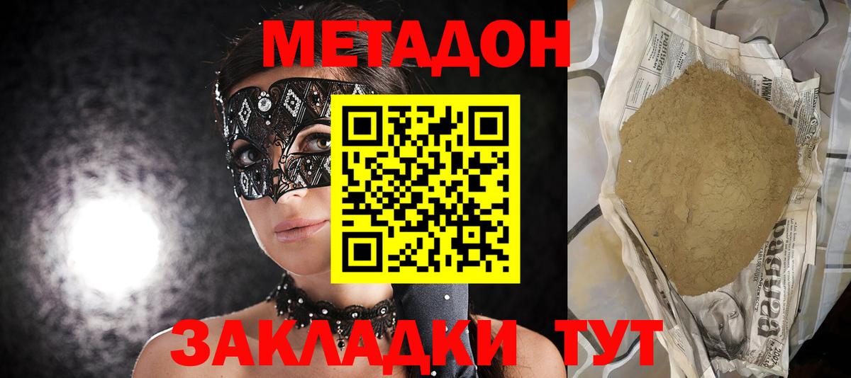 Чайковский  Метадон methadone  Вход с VPN 