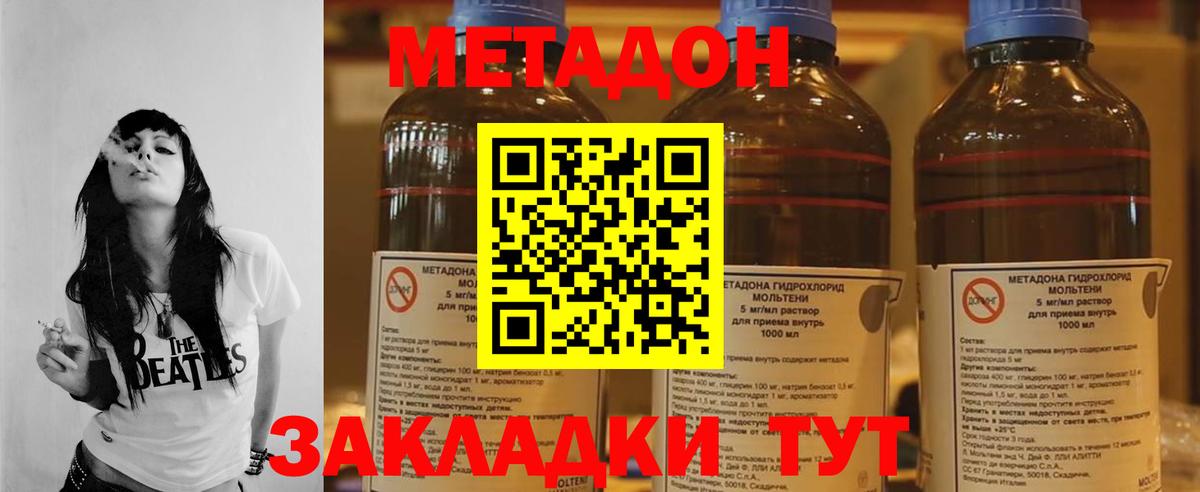 МЕТАДОН VHQ Чайковский
