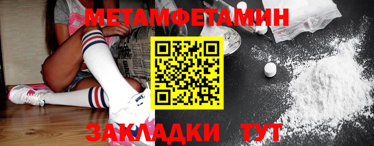 Метамфетамин витя Чайковский