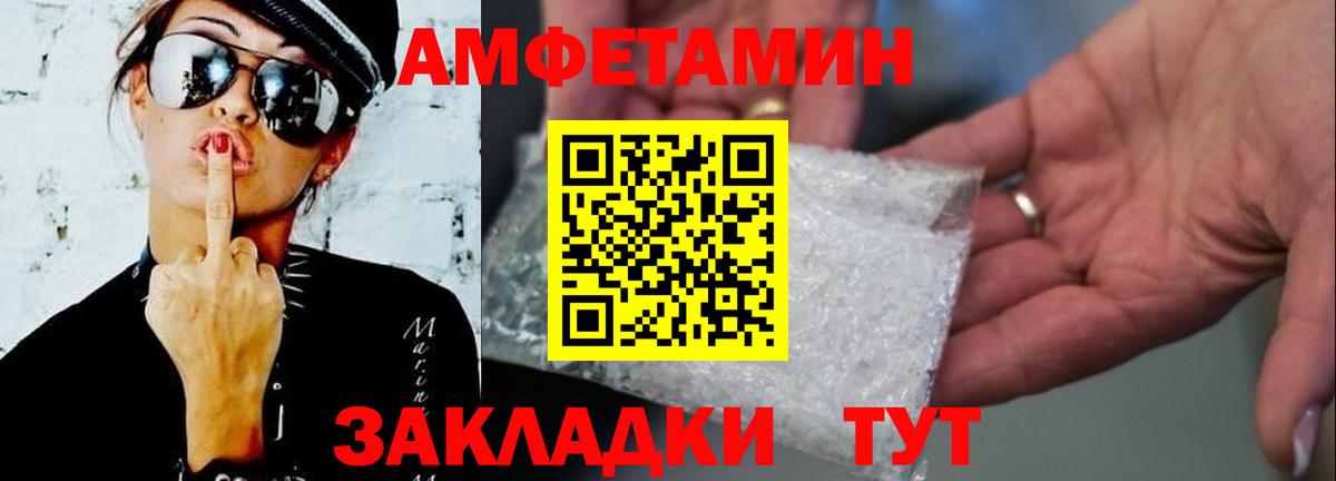 Первитин мет  Первитин мет  Вход с VPN  МЕТАМФЕТАМИН  Чайковский 