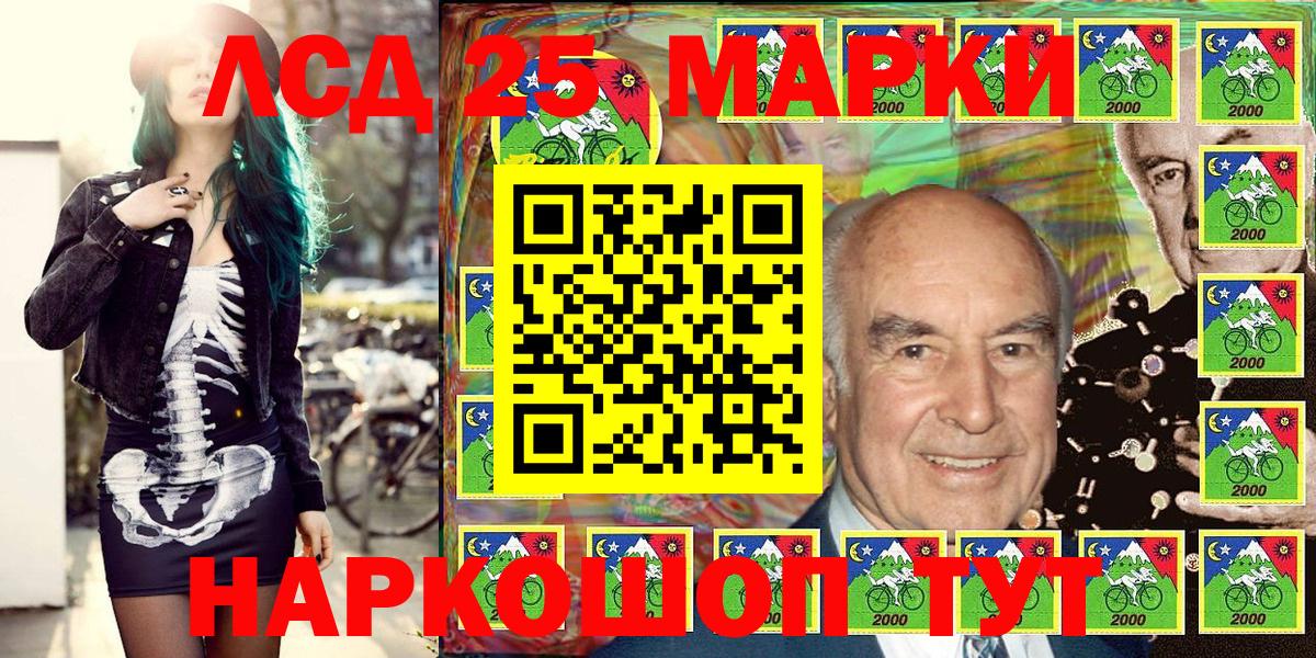 Наркотические марки 1,8мг Чайковский