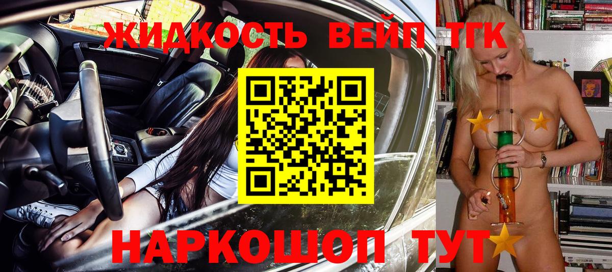 Дистиллят ТГК вейп с тгк Чайковский